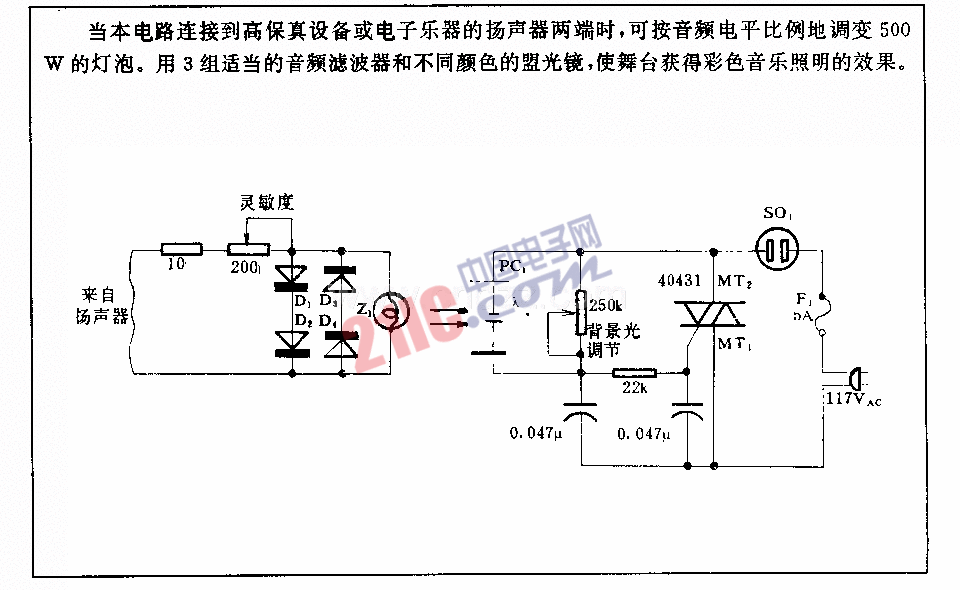 500 w<strong><strong>燈光</strong></strong>調變<strong><strong>電路圖</strong></strong>