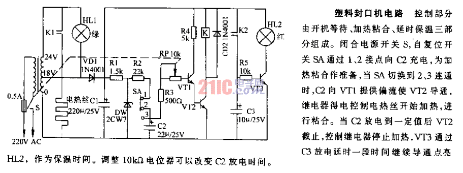 塑料<strong>封口機(jī)</strong><strong>電路</strong>.gif