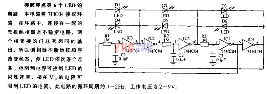 接順序點亮6個<strong>LED</strong>的<strong>電路</strong>.gif