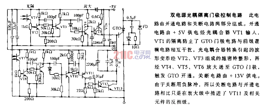 <strong>雙電源</strong><strong>光耦隔離</strong>門極<strong>控制電路</strong>.gif