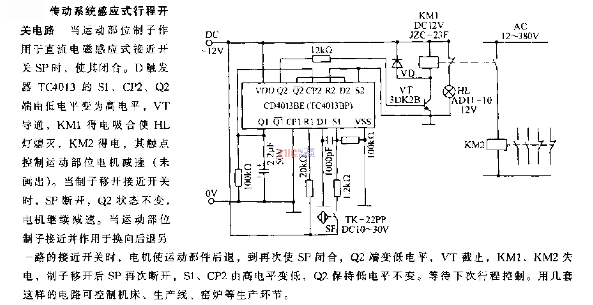 <strong>傳動(dòng)系統(tǒng)</strong><strong>感應(yīng)式</strong>行程<strong>開關(guān)電路</strong>.gif