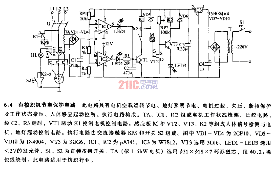 有梭織機(jī)<strong>節(jié)電</strong><strong>保護(hù)電路</strong>.gif