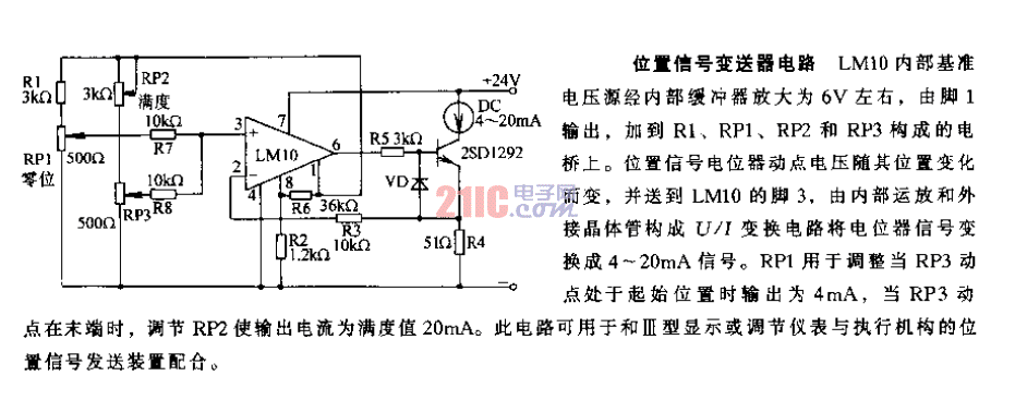 位置<strong>信號</strong><strong>變送器</strong><strong>電路</strong>.gif