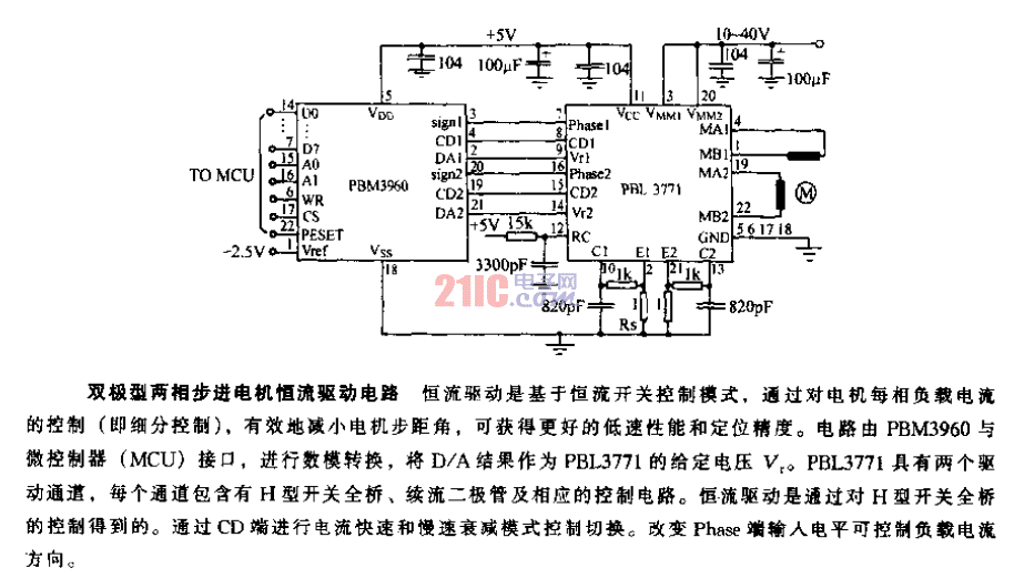 雙極型兩相<strong>步進(jìn)電機(jī)</strong><strong>恒流驅(qū)動(dòng)電路</strong>.gif