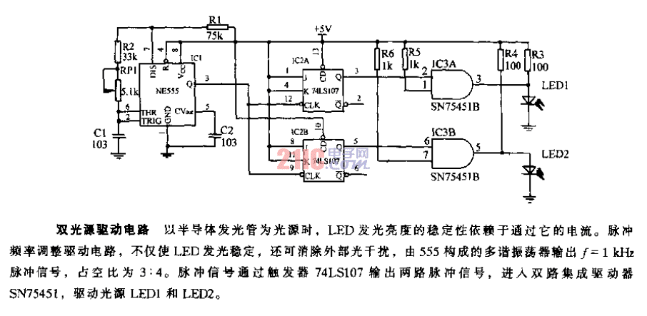 雙光源<strong>驅動電路</strong>.gif