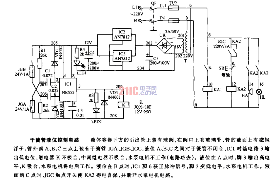 干簧管液位<strong>控制電路</strong>.gif