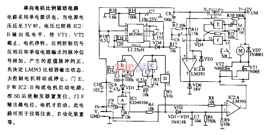單向<strong>電機(jī)</strong>比例<strong>驅(qū)動電路</strong>.gif