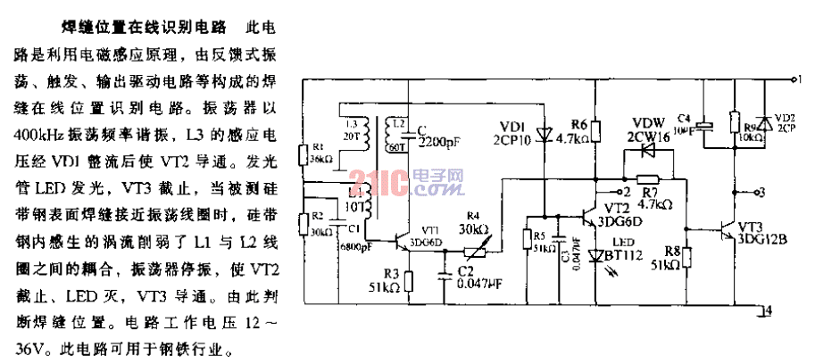 焊縫位置在線識(shí)別<strong>電路</strong>.gif