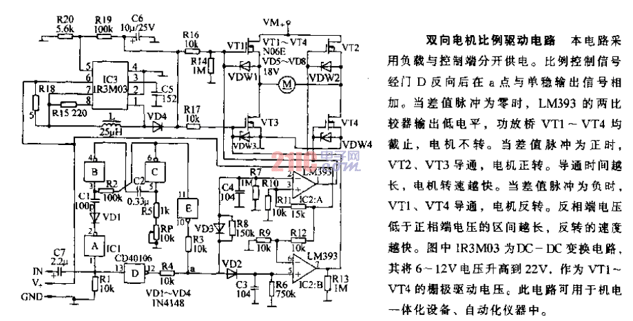 雙向<strong>電機(jī)</strong>比例<strong>驅(qū)動電路</strong>.gif