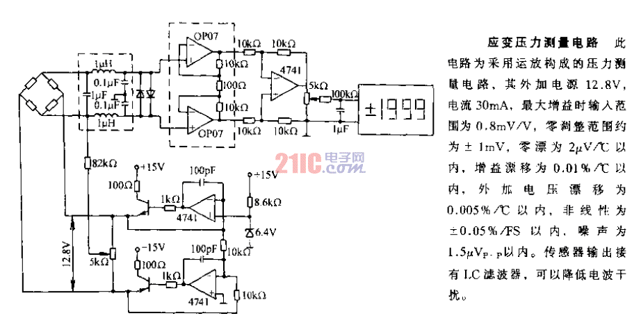 應(yīng)變<strong>壓力測量電路</strong>.gif