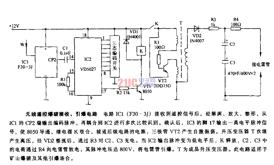 <strong>無線遙控</strong>爆破接收、引爆<strong>電路</strong>.gif