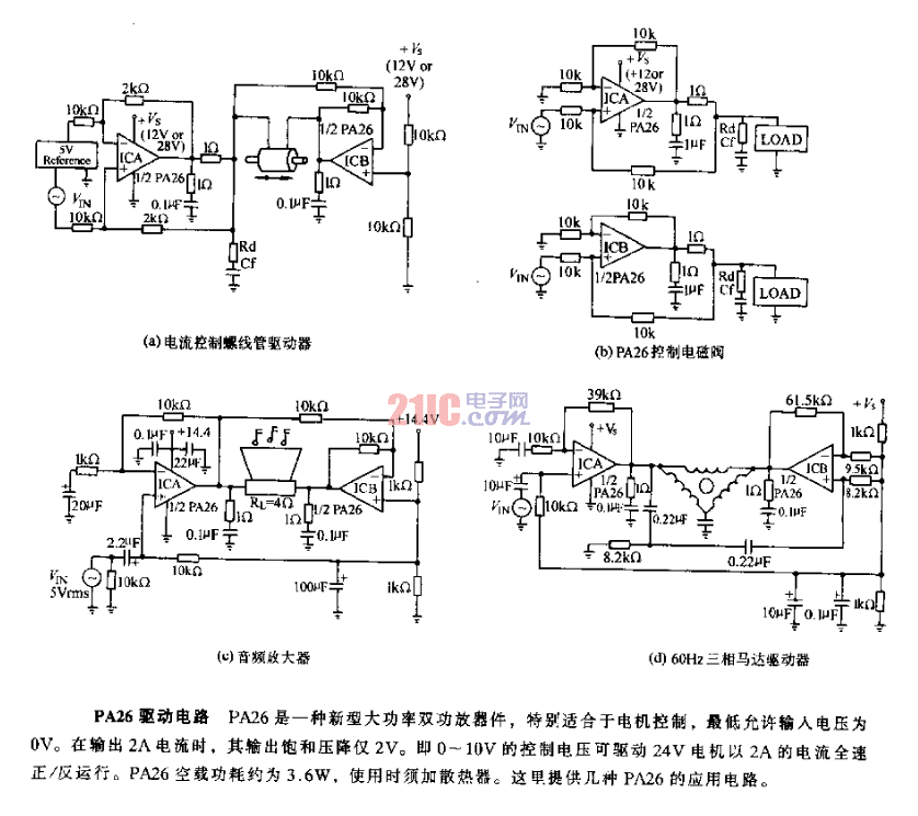 PA26<strong>驅(qū)動(dòng)電路</strong>.gif