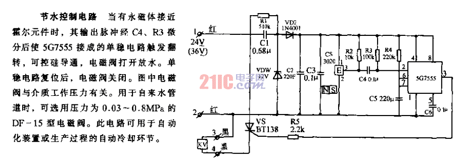 節(jié)水<strong>控制電路</strong>.gif