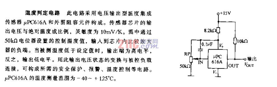 <strong>溫度</strong>判定<strong>電路</strong>.gif