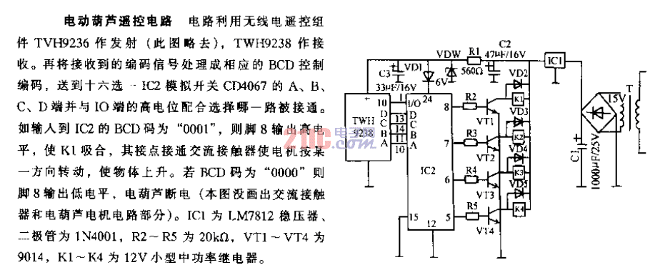 <strong>電動</strong>葫蘆<strong>遙控電路</strong>.gif