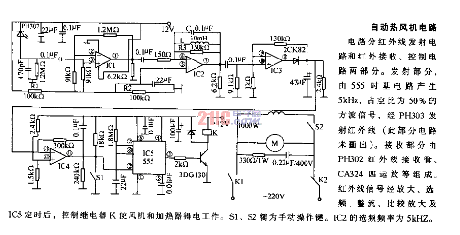 自動熱風(fēng)<strong>機電</strong>路.gif