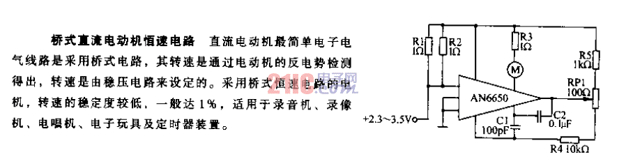 橋式<strong>直流電動(dòng)機(jī)</strong>恒速<strong>電路</strong>.gif