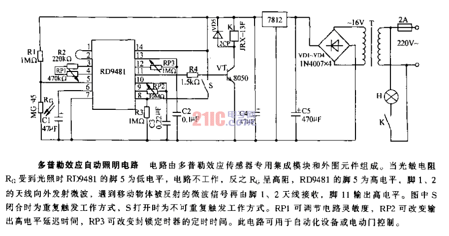 <strong>多普勒效應(yīng)</strong>自動(dòng)<strong>照明電路</strong>.gif