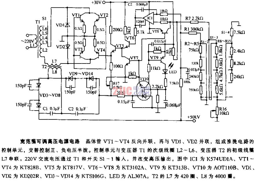 寬范圍可調(diào)高壓<strong>電源電路</strong>.gif