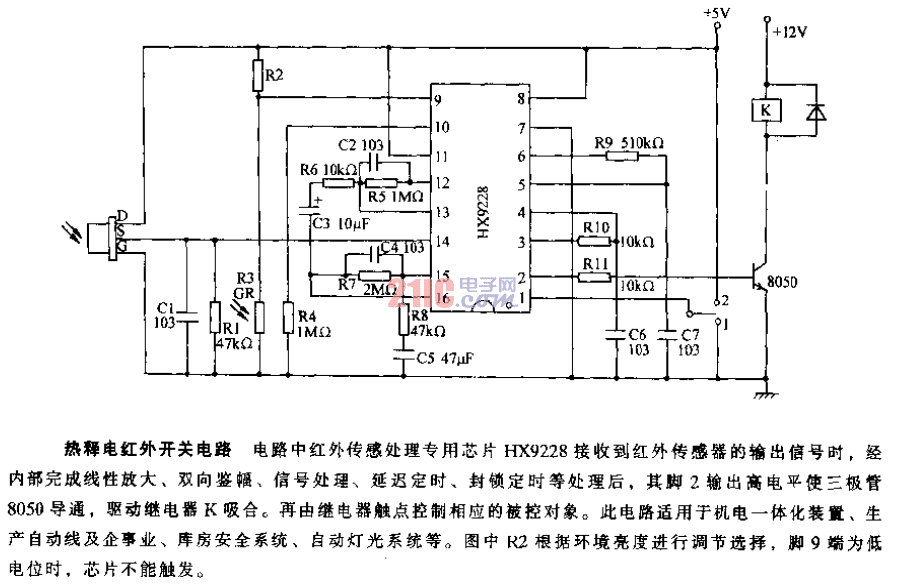 <strong>熱釋電紅外</strong><strong>開(kāi)關(guān)電路</strong>.gif