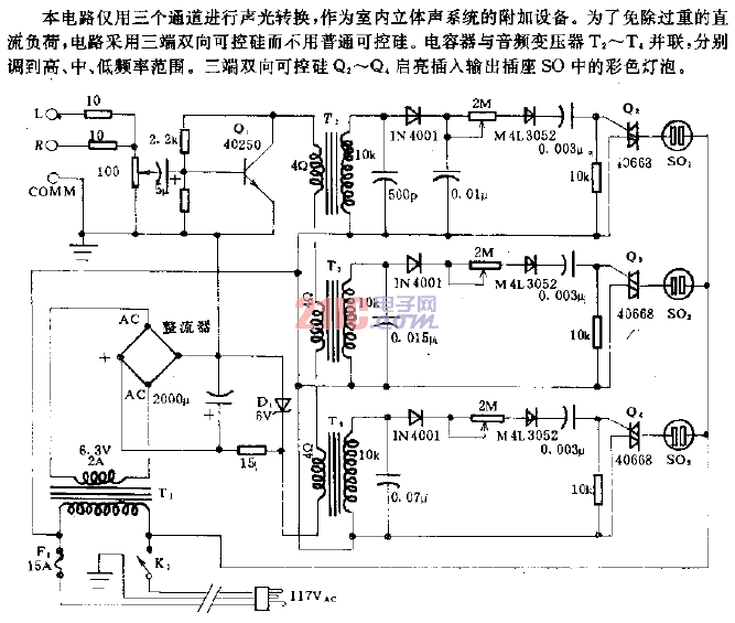 <strong>音樂控制</strong>彩色燈<strong>光電</strong>路.gif