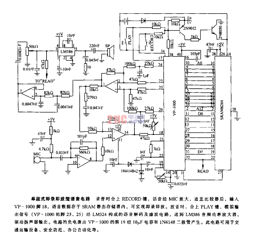 單段式即錄即放型<strong>語音電路</strong>.gif