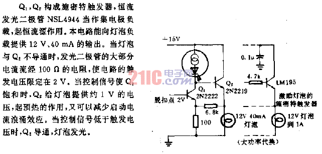 有源負(fù)載<strong>電路</strong>.gif