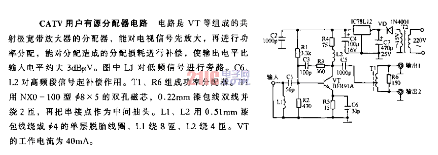 CA<strong>TV</strong>用戶有源<strong>分配器</strong><strong>電路</strong>.gif