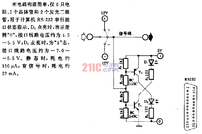 <strong>計(jì)算機(jī)</strong><strong>串行接口</strong>狀態(tài)指示<strong>電路</strong>.gif