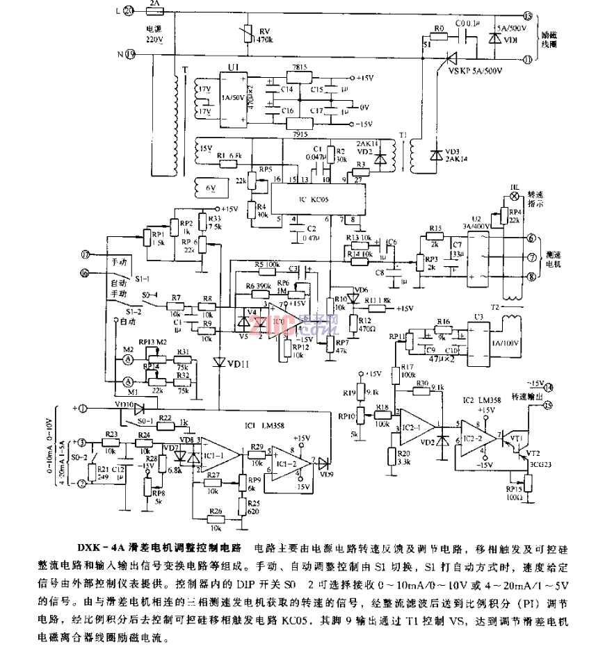 DXK-4A滑差<strong>電機(jī)</strong>調(diào)整<strong>控制電路</strong>.gif