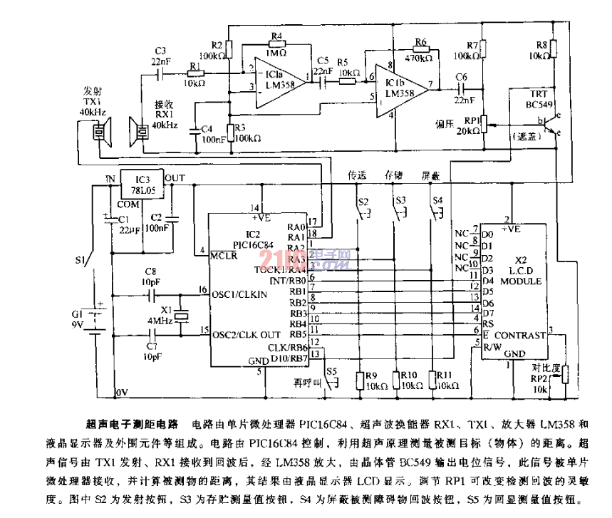 <strong>超聲</strong><strong>電子</strong><strong>測距電路</strong>.gif