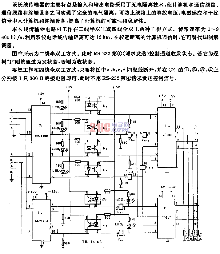 <strong>雙通道</strong>長(zhǎng)線傳輸<strong>電路</strong>.gif