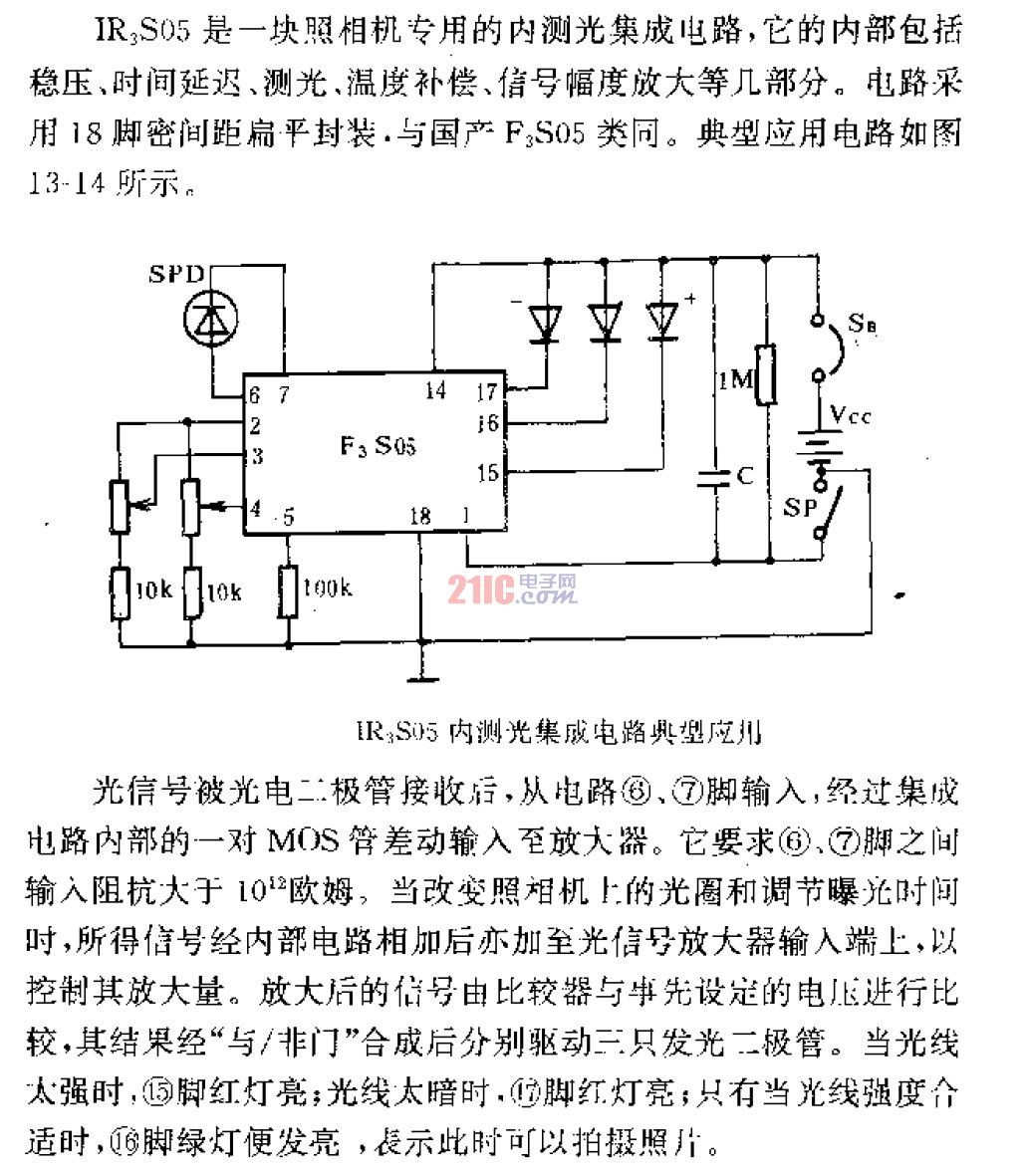 IR3SO5 內(nèi)測光<strong>集成電路</strong>典型應(yīng)用 副本.gif