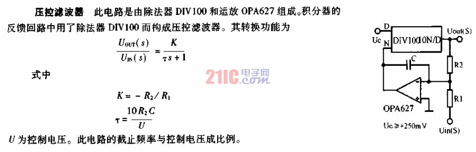 壓控濾波器<strong>電路圖</strong>（1）.gif