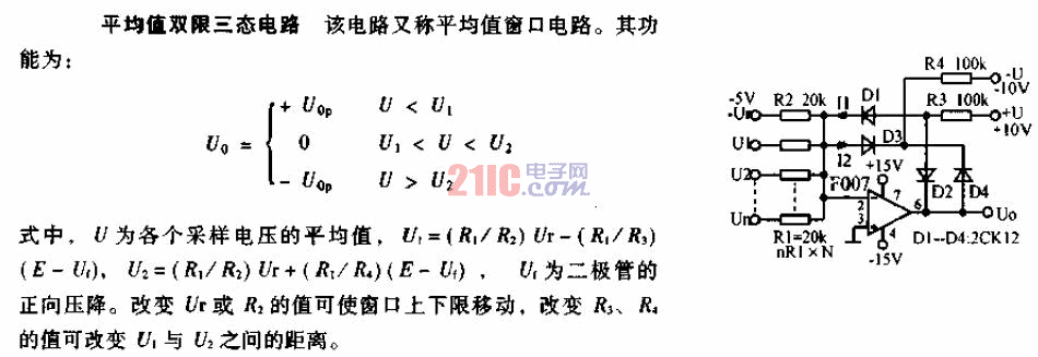 平均值雙限三態(tài)<strong>電路圖</strong>.gif
