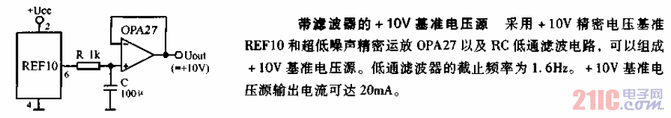 帶<strong>濾波器</strong>的正10V<strong>基準(zhǔn)電壓源</strong><strong>電路圖</strong>.gif