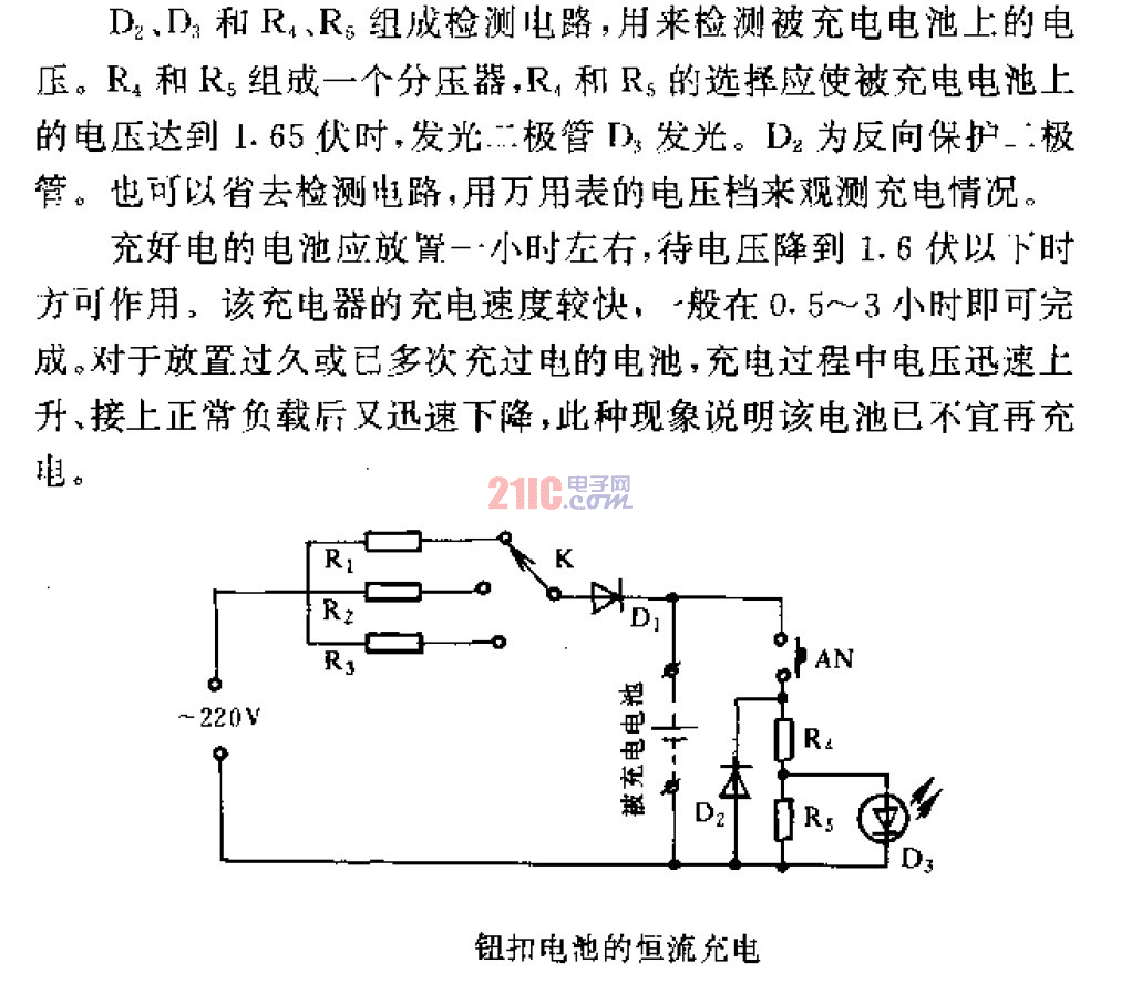 鈕扣<strong>電池</strong>的<strong>恒流</strong>充電.gif