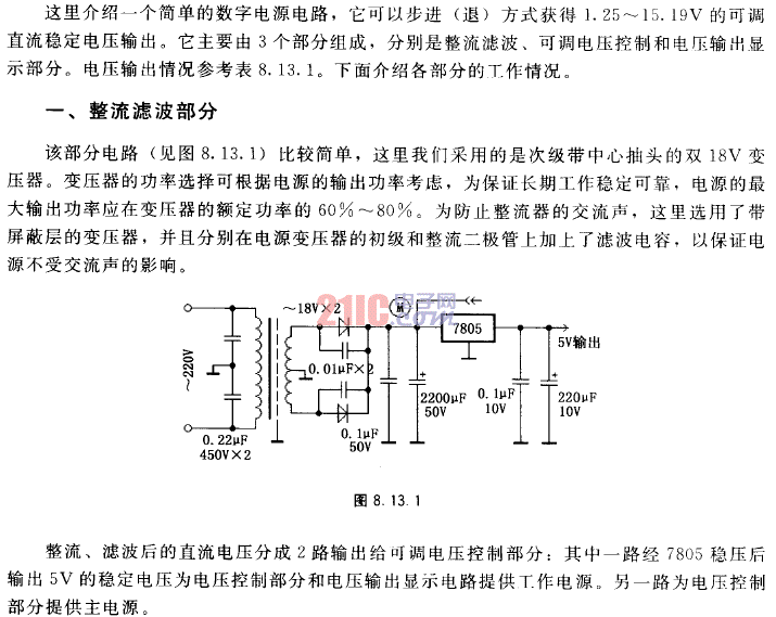 <strong>整流濾波</strong>部分<strong>電路圖</strong>.gif