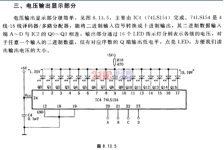 <strong>電壓輸出</strong>顯示部分<strong>電路圖</strong>.gif