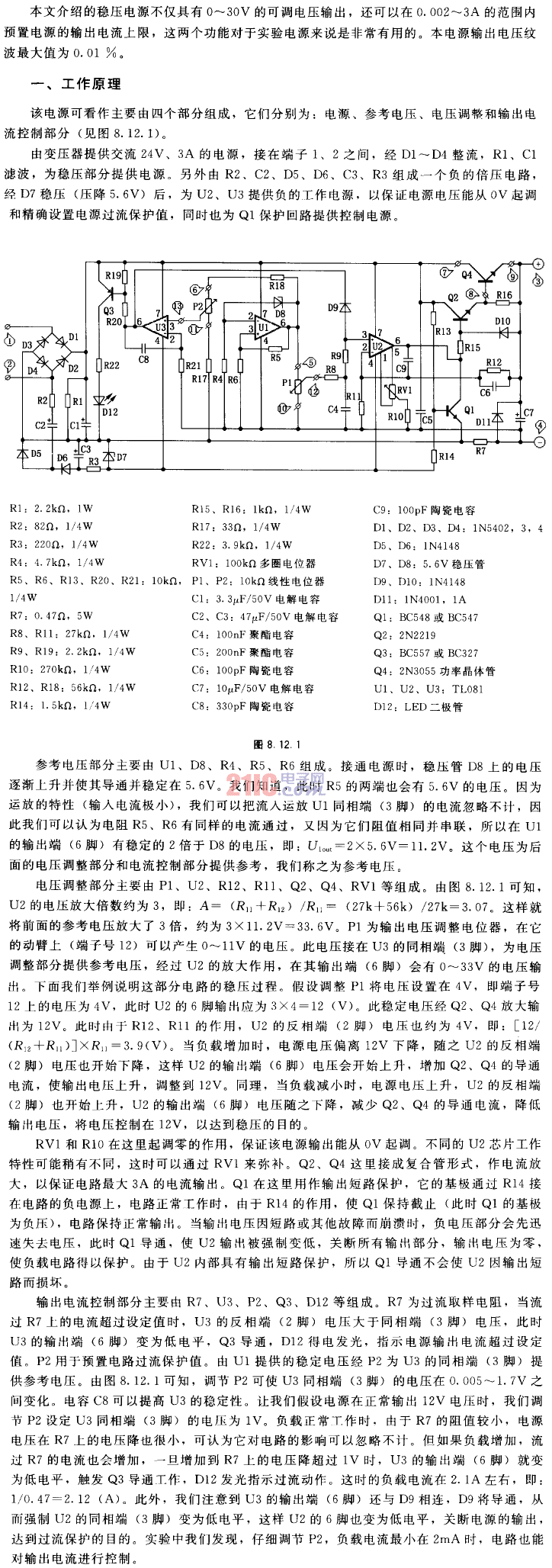 帶<strong>電流控制</strong>工作原理<strong>電路圖</strong>.gif