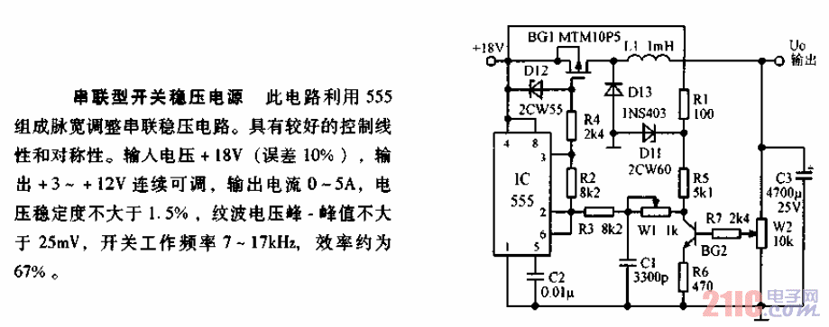 <strong>串聯(lián)型</strong><strong>開關(guān)穩(wěn)壓電源</strong>.gif
