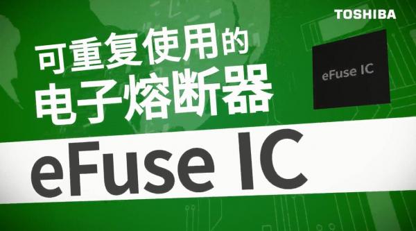 ɷ(f)ʹõĖ|֥۔eFuse ICa(chn)ƷB