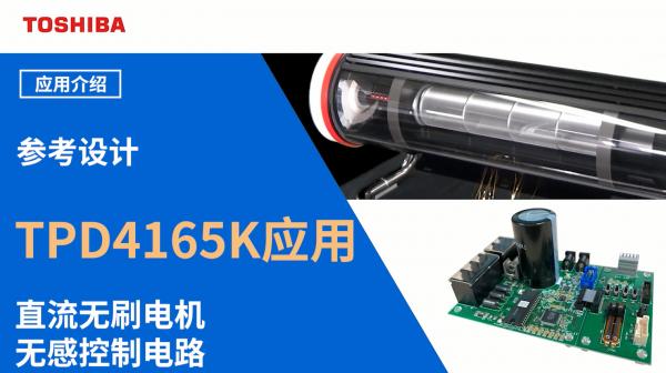 ʹTPD4165KDC 300VݔBLDC늙C(j)o(w)п·O(sh)Ӌ(j)