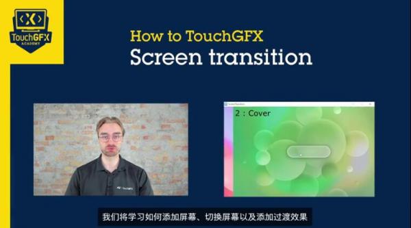 ҕlʹTouchGFXn - 07 MĻD(zhun)Q