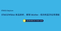 ֱSTM32WBAƷiMatter - ͹{Ý