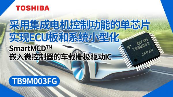 Ƕ΢܇dŘO(q)(dng)IC SmartMCD™TB9M003FG