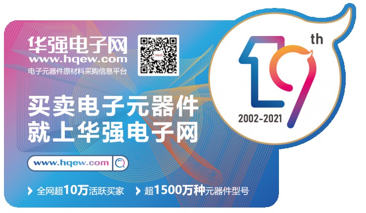 2021國(guó)際科創(chuàng)節(jié)圓滿落幕，華強(qiáng)電子網(wǎng)榮獲“2021年度數(shù)字化創(chuàng)新典范獎(jiǎng)”