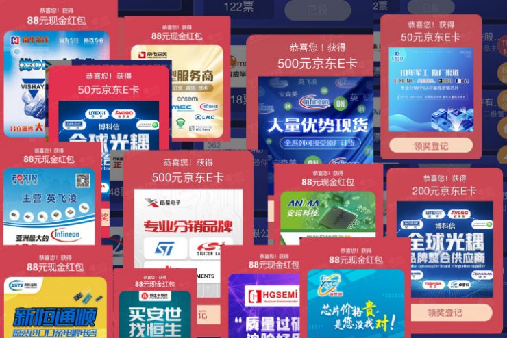 “2021年度華強電子網(wǎng)優(yōu)質(zhì)供應商評選”投票一周倒計時，快來為優(yōu)秀企業(yè)助力！