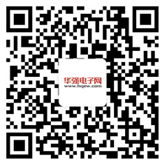 “2021年度華強電子網(wǎng)優(yōu)質(zhì)供應商評選”投票一周倒計時，快來為優(yōu)秀企業(yè)助力！