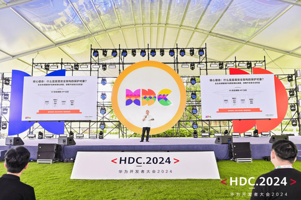 直擊HDC2024開發(fā)者主題演講 HarmonyOS NEXT開發(fā)者解決方案全面升級(jí)